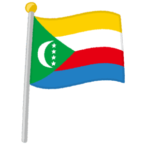 コモロ国旗のイラスト