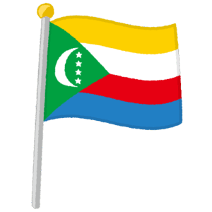 コモロ国旗のイラスト