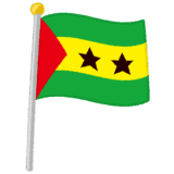 サントメ・プリンシペ国旗のイラスト