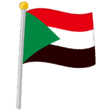 スーダン国旗のイラスト