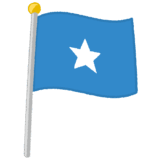 ソマリア国旗のイラスト