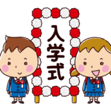 入学式のイラスト