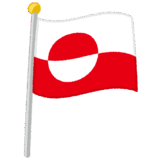 グリーンランド国旗のイラスト