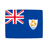 国旗のイラスト（アンギラ）
