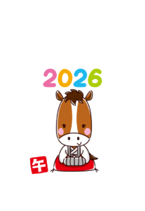 午年の年賀状